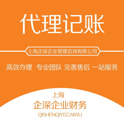 嘉定區正規代理記帳財務公司 專業服務，周到體驗