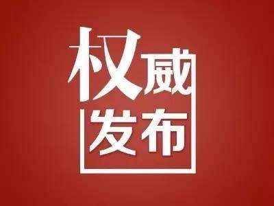 代理省長批量轉正 背景、動因與時間節點解析