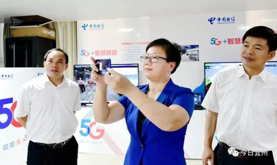 宜州攜手戰略伙伴，共繪“數字宜州”新藍圖——5G時代賦能城市智慧升級