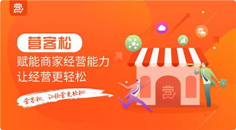 營(yíng)客松智能點(diǎn)餐小程序 互聯(lián)網(wǎng)數(shù)據(jù)服務(wù)驅(qū)動(dòng)的餐飲商家經(jīng)營(yíng)新利器